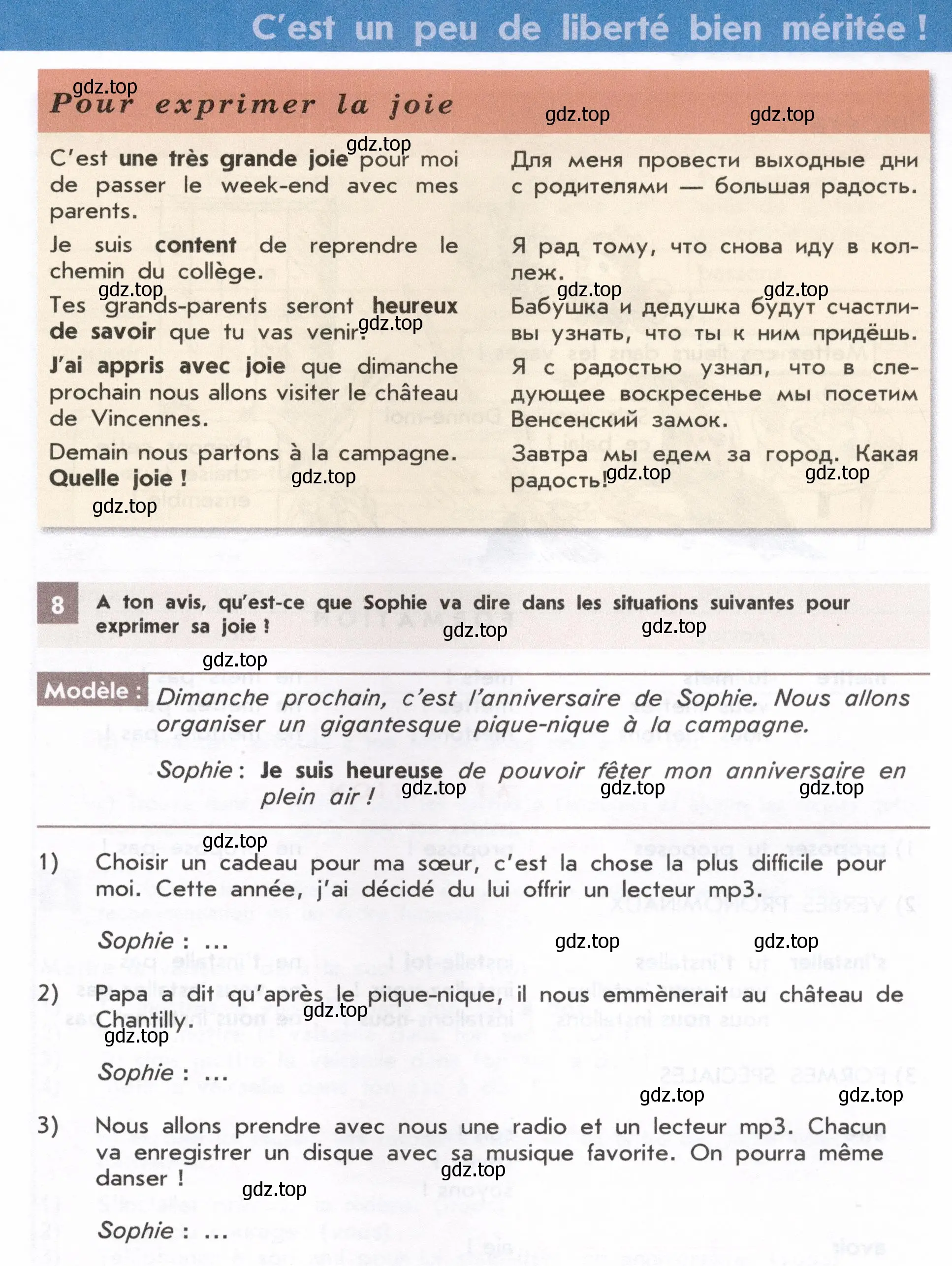 Условие  37 (страница 37) гдз по французскому языку 8 класс Селиванова, Шашурина, учебник