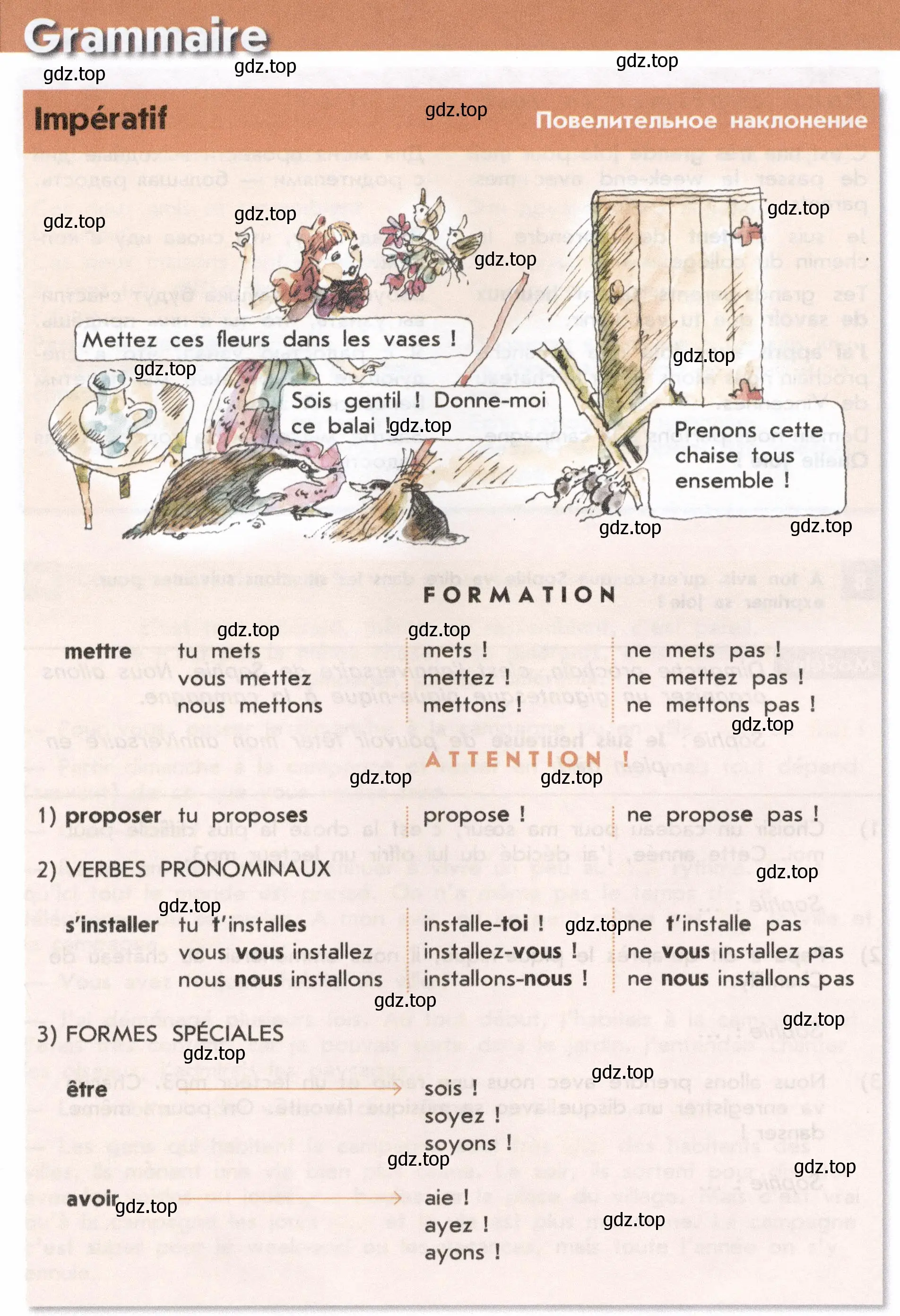 Условие  38 (страница 38) гдз по французскому языку 8 класс Селиванова, Шашурина, учебник