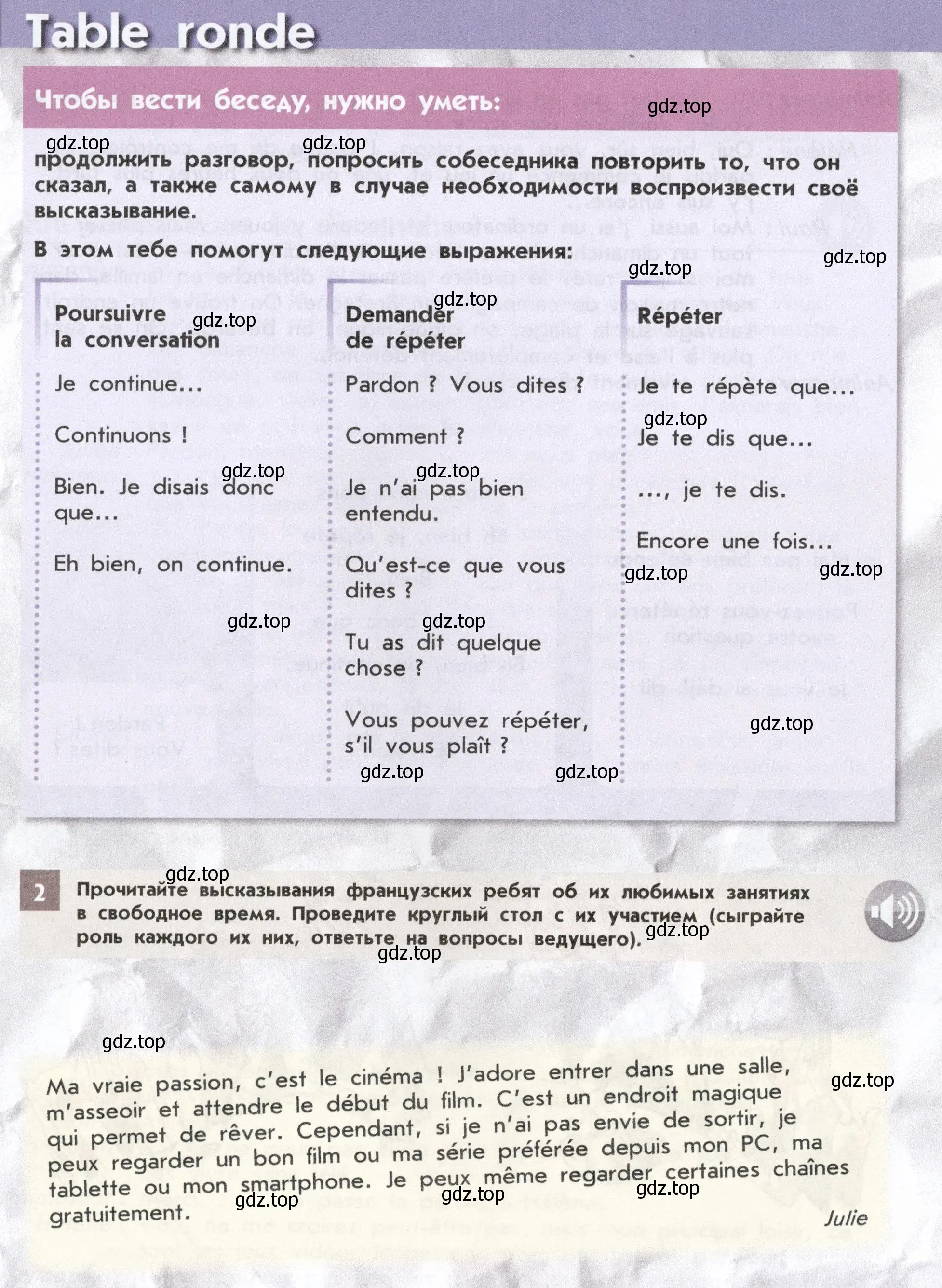 Условие  48 (страница 48) гдз по французскому языку 8 класс Селиванова, Шашурина, учебник