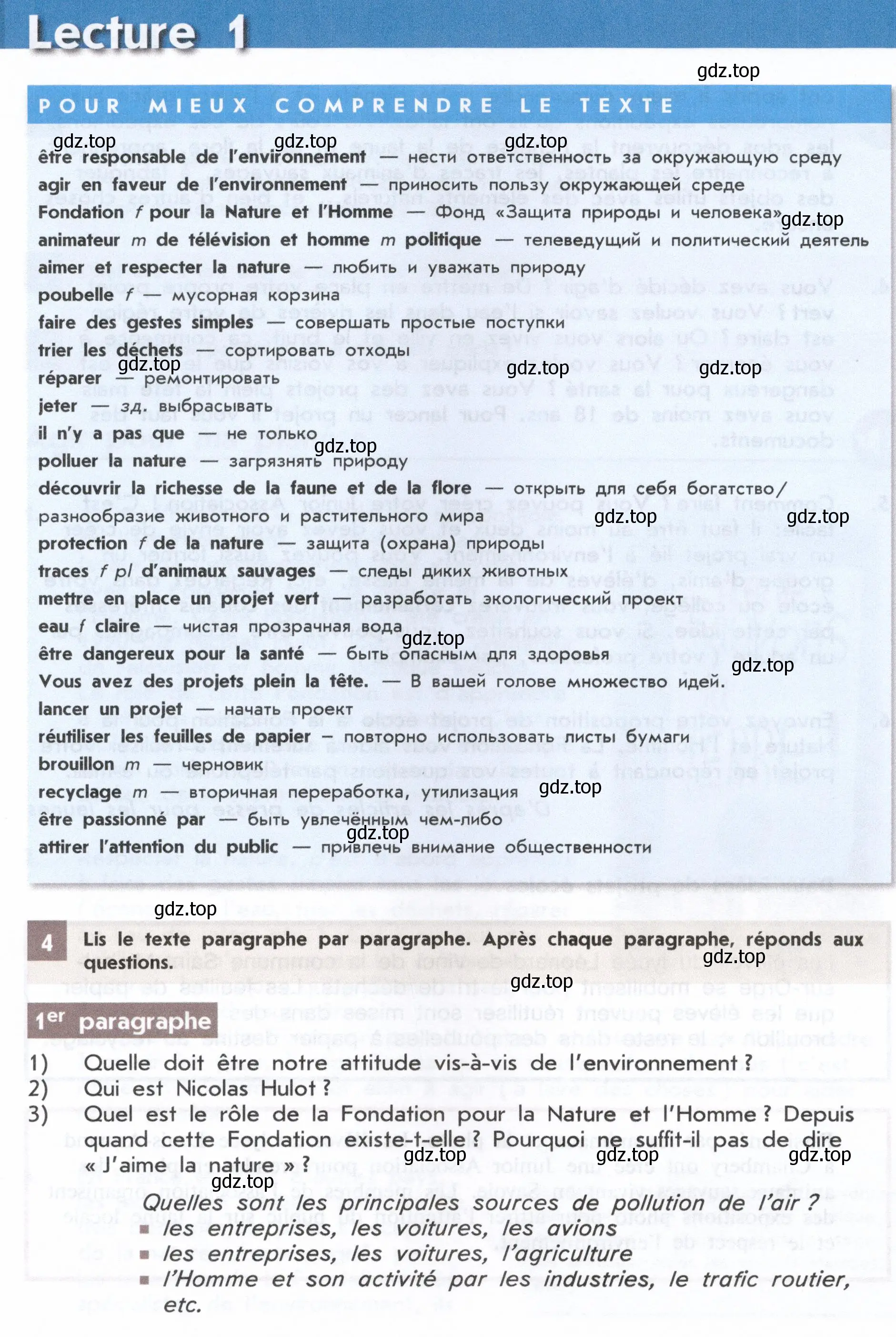 Условие  58 (страница 58) гдз по французскому языку 8 класс Селиванова, Шашурина, учебник