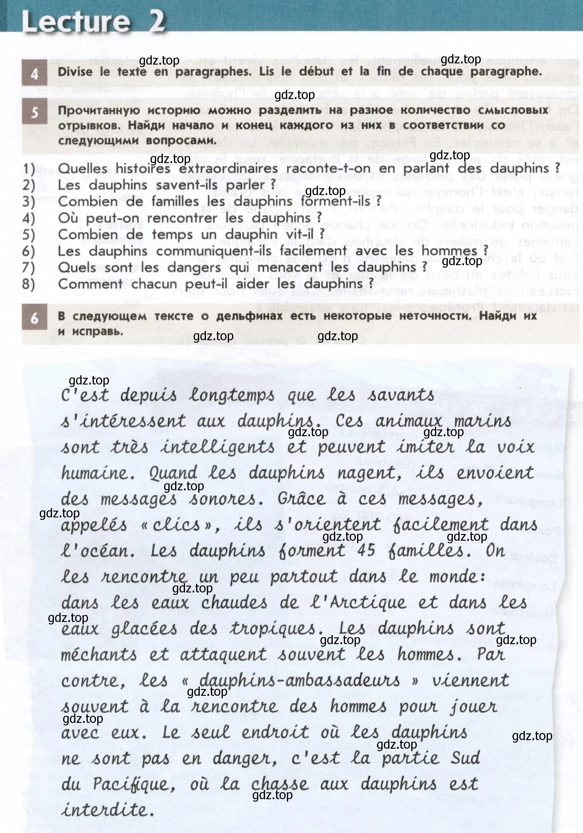 Условие  66 (страница 66) гдз по французскому языку 8 класс Селиванова, Шашурина, учебник