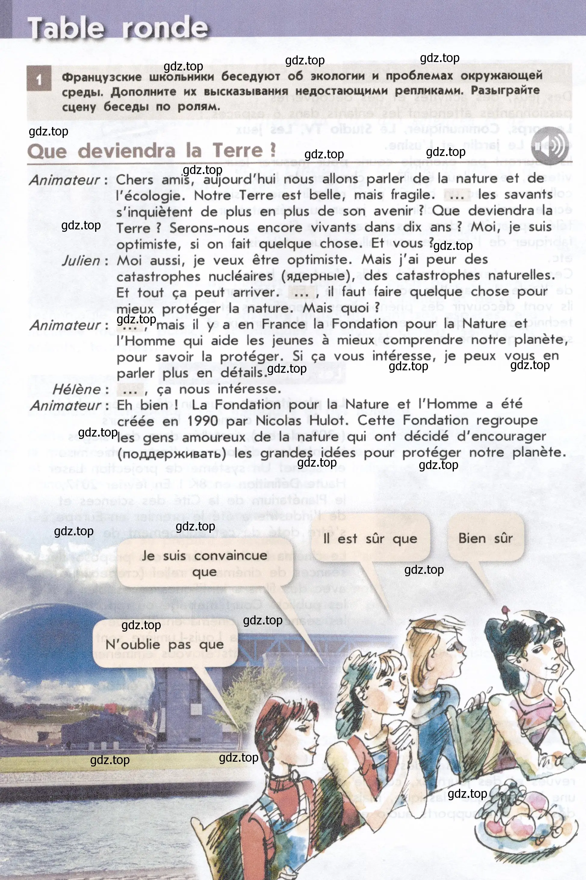 Условие  72 (страница 72) гдз по французскому языку 8 класс Селиванова, Шашурина, учебник