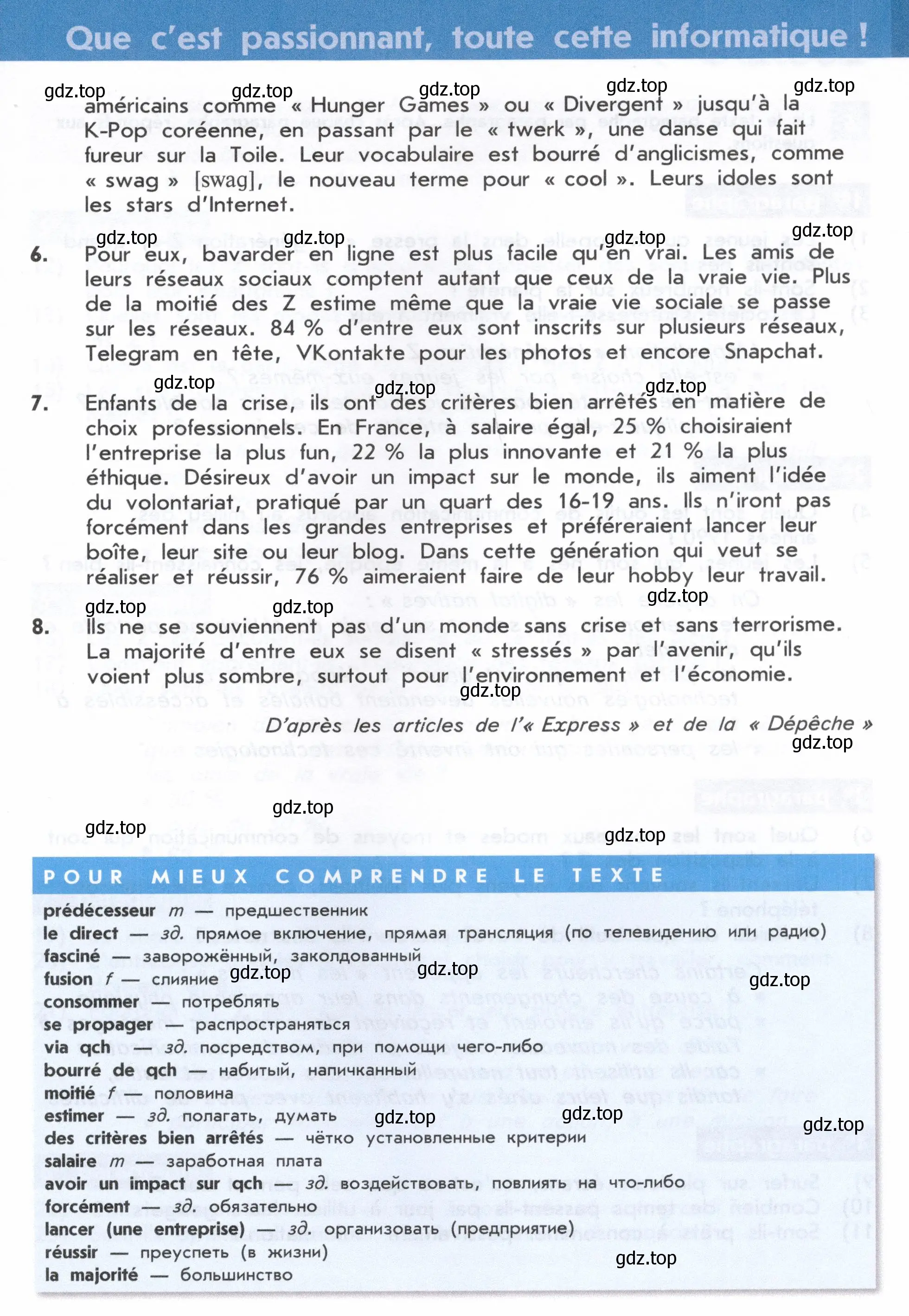 Условие  83 (страница 83) гдз по французскому языку 8 класс Селиванова, Шашурина, учебник