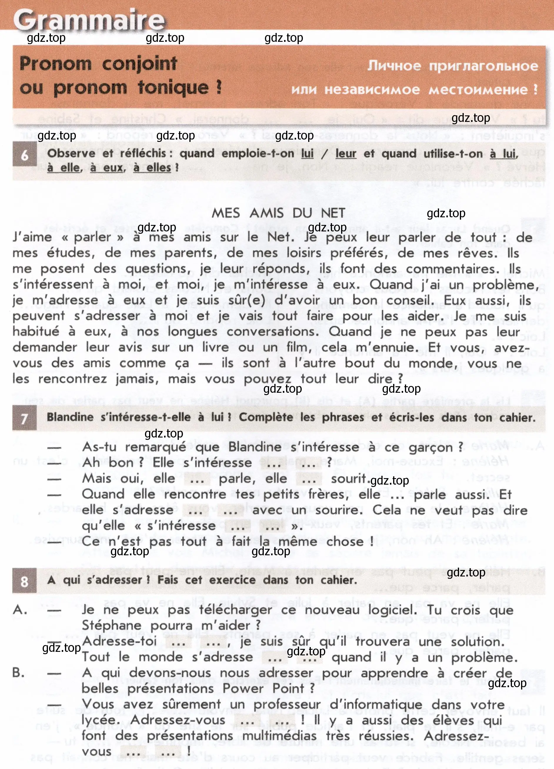 Условие  88 (страница 88) гдз по французскому языку 8 класс Селиванова, Шашурина, учебник