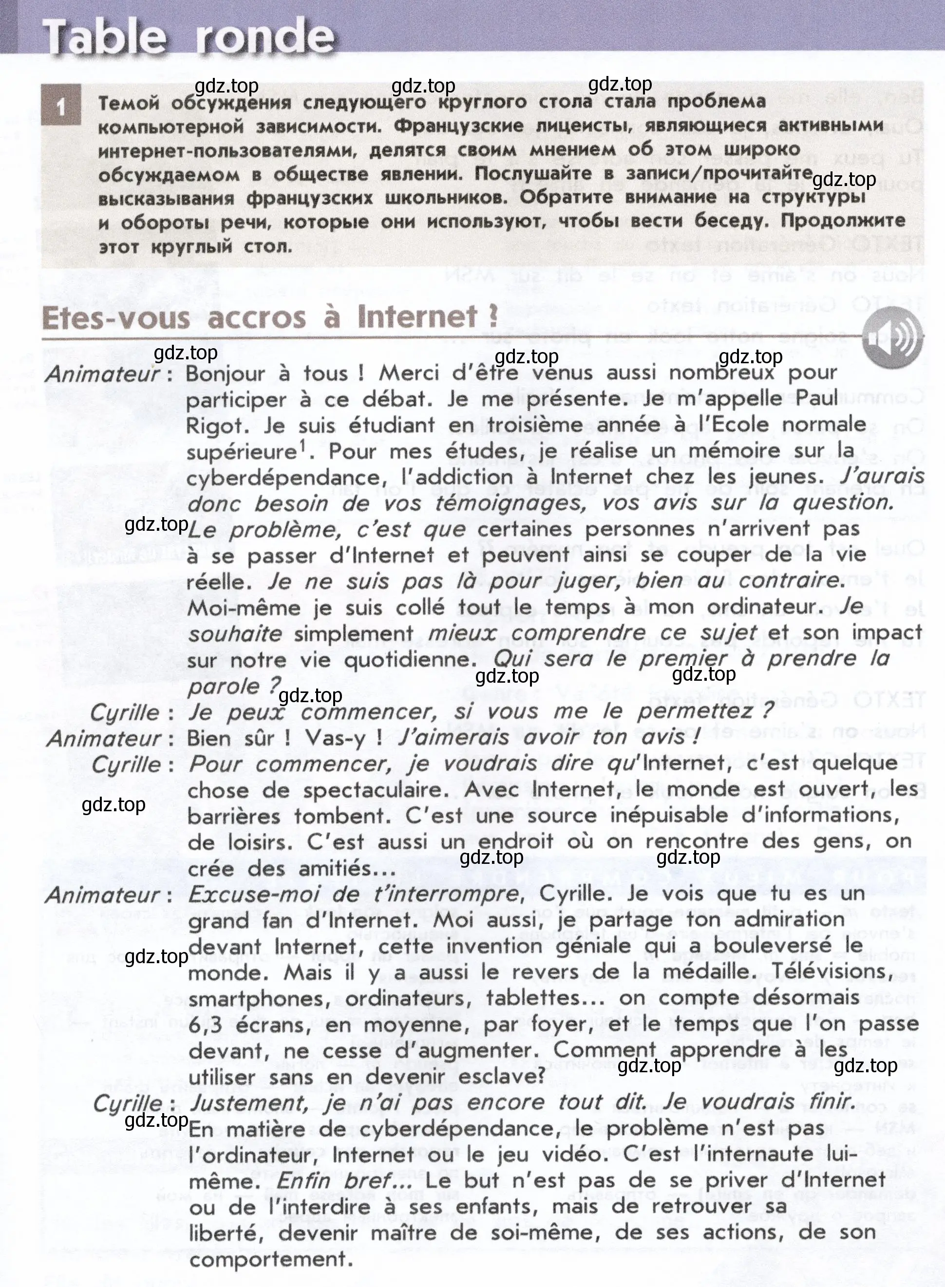 Условие  98 (страница 98) гдз по французскому языку 8 класс Селиванова, Шашурина, учебник