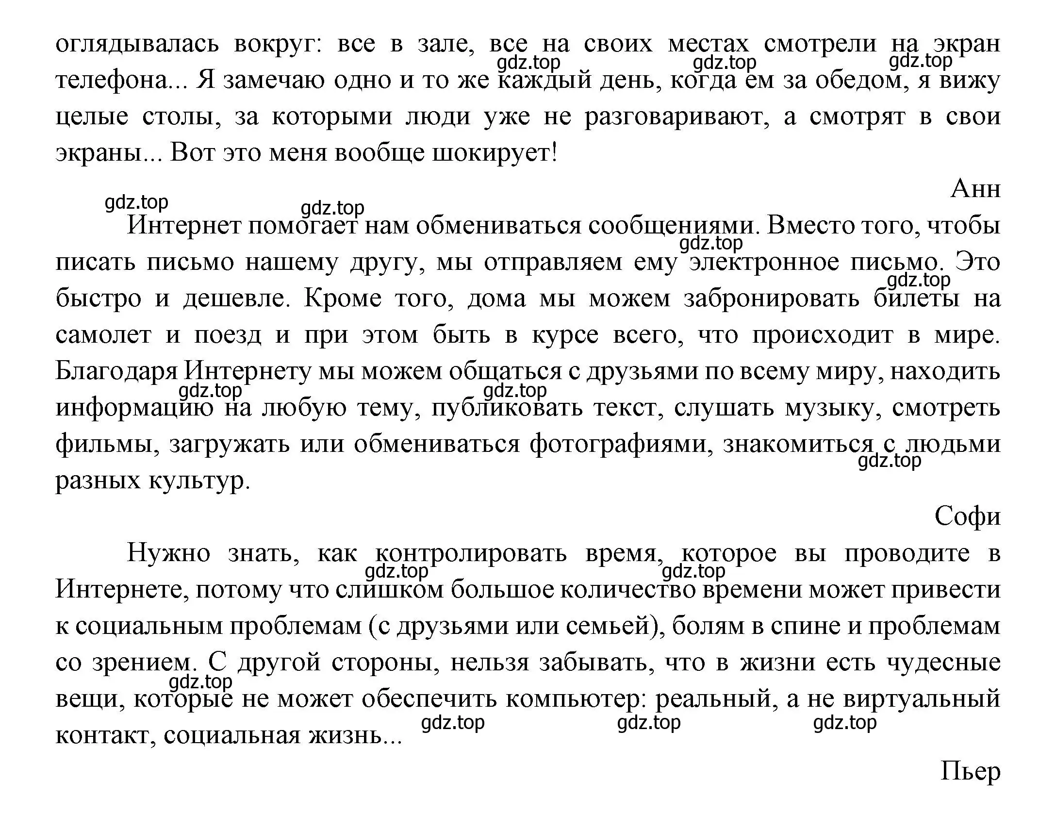 Решение  101 (страница 101) гдз по французскому языку 8 класс Селиванова, Шашурина, учебник