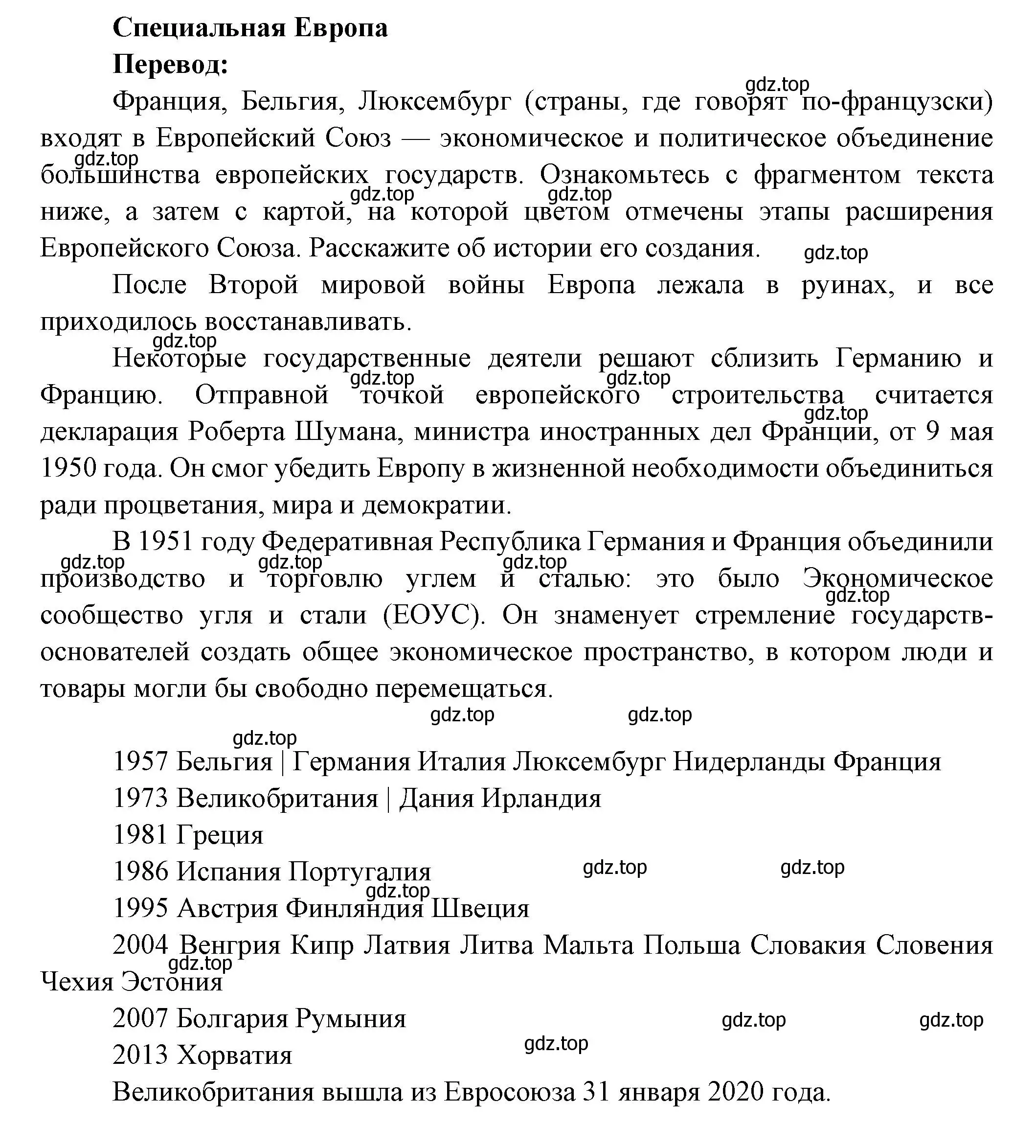 Решение  104 (страница 104) гдз по французскому языку 8 класс Селиванова, Шашурина, учебник