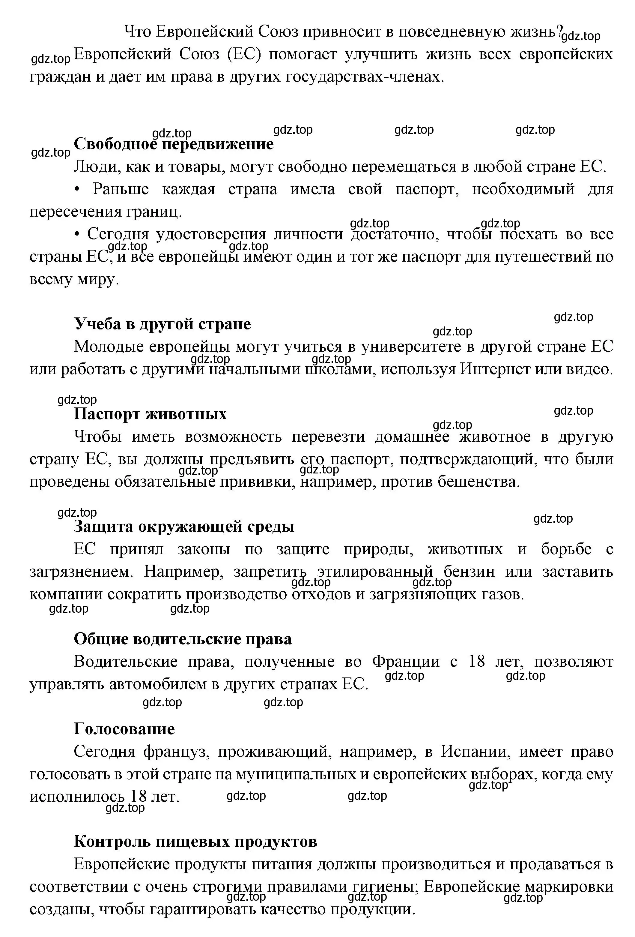 Решение  119 (страница 119) гдз по французскому языку 8 класс Селиванова, Шашурина, учебник