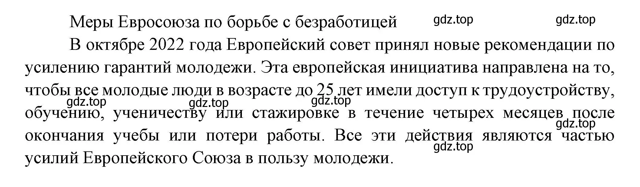 Решение  121 (страница 121) гдз по французскому языку 8 класс Селиванова, Шашурина, учебник