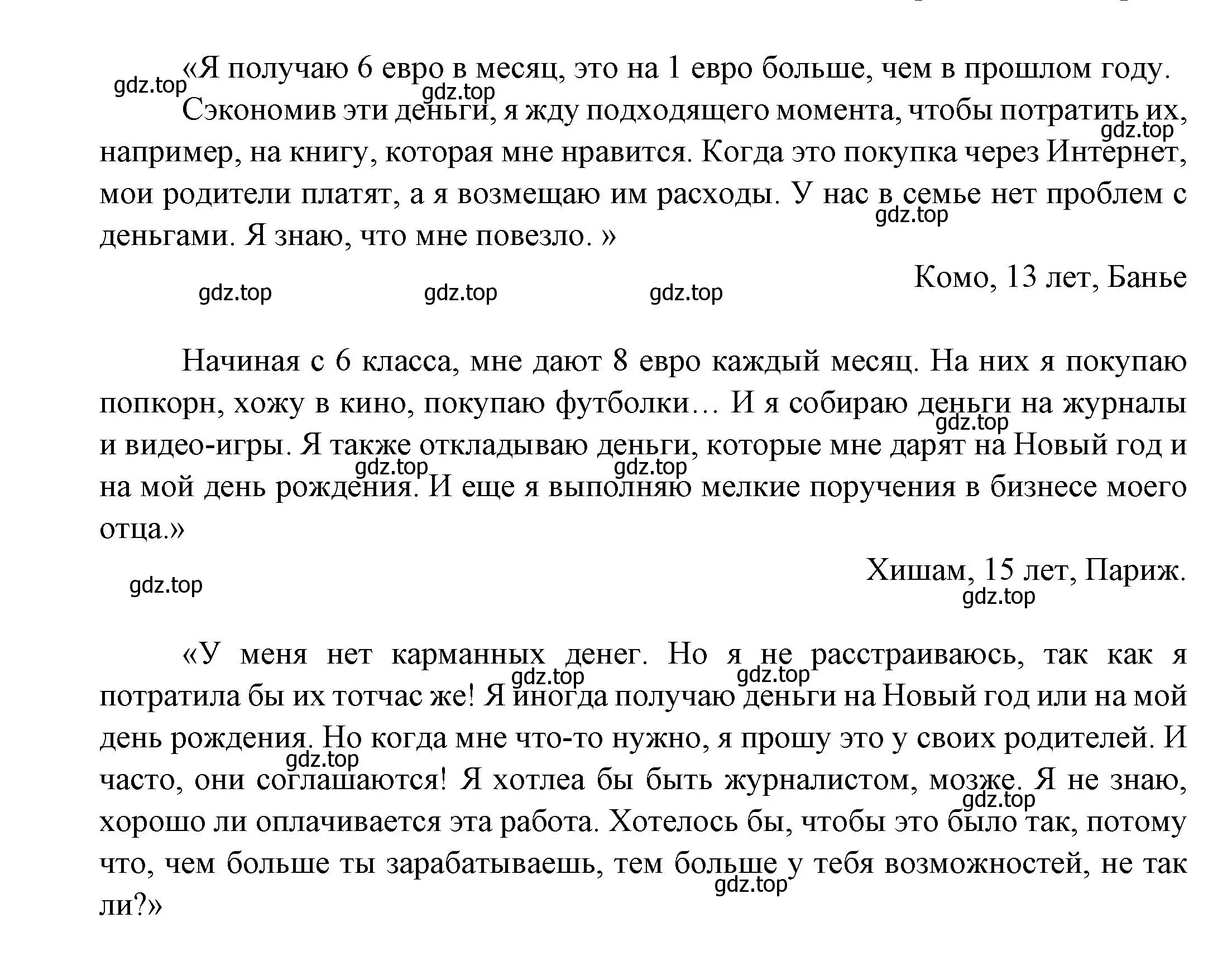 Решение  135 (страница 135) гдз по французскому языку 8 класс Селиванова, Шашурина, учебник