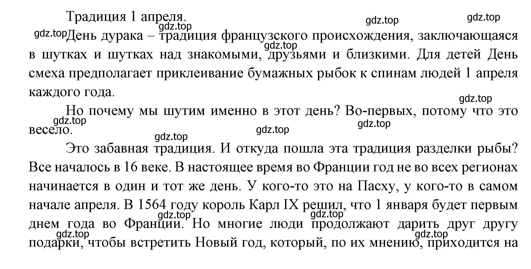 Решение  143 (страница 143) гдз по французскому языку 8 класс Селиванова, Шашурина, учебник