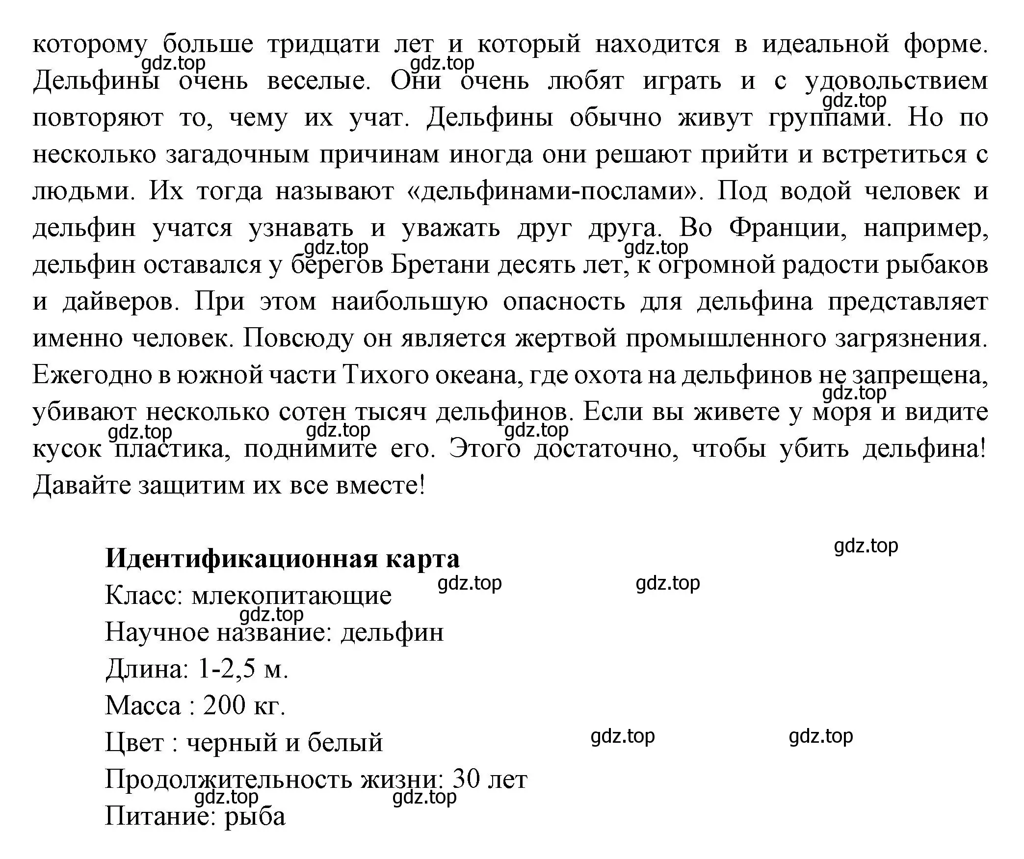 Решение  65 (страница 65) гдз по французскому языку 8 класс Селиванова, Шашурина, учебник