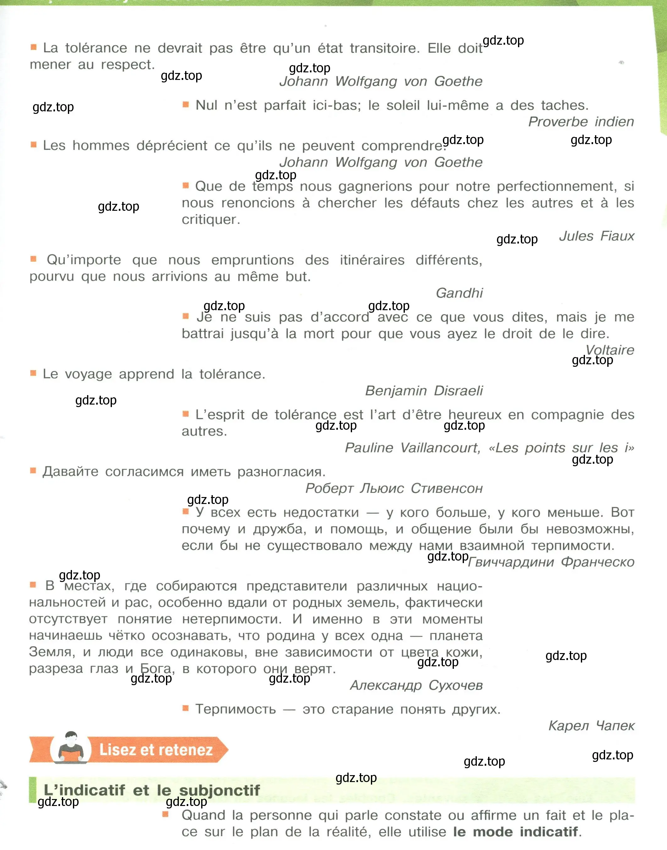 Условие Страница 191 гдз по французскому языку 10 класс Кулигина, Щепилова, учебник