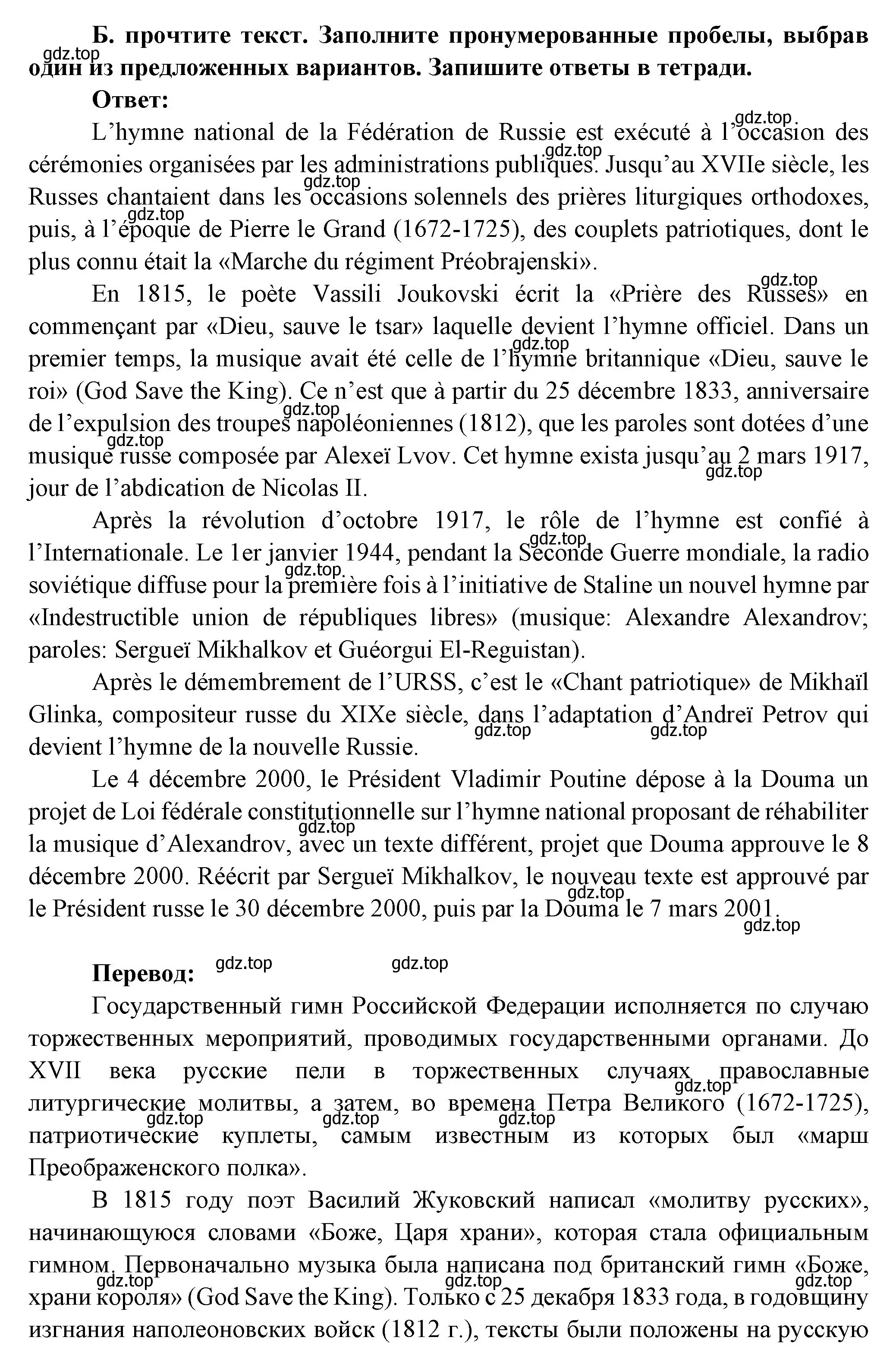 Решение Страница 113 гдз по французскому языку 10 класс Кулигина, Щепилова, учебник