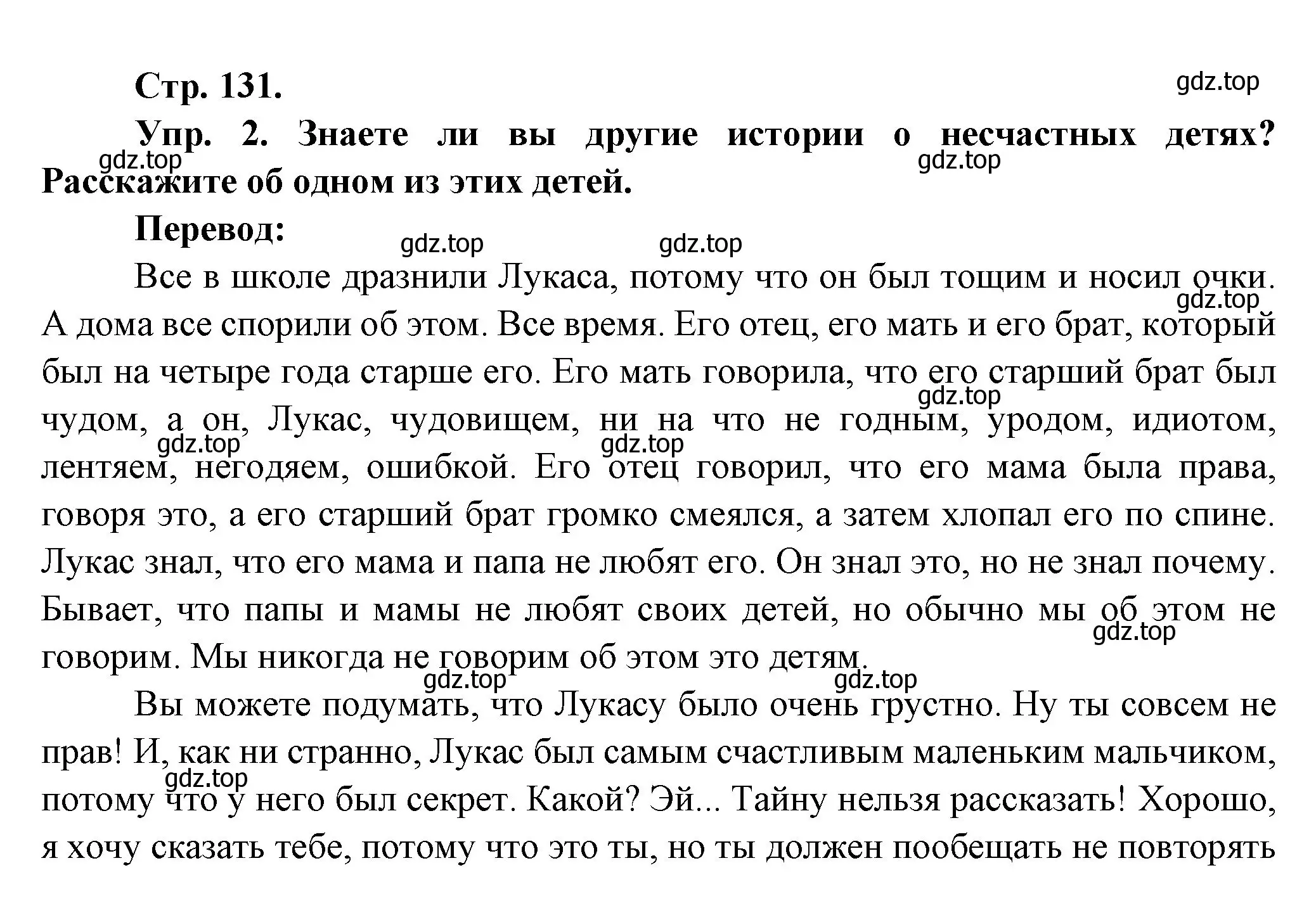 Решение Страница 131 гдз по французскому языку 10 класс Кулигина, Щепилова, учебник