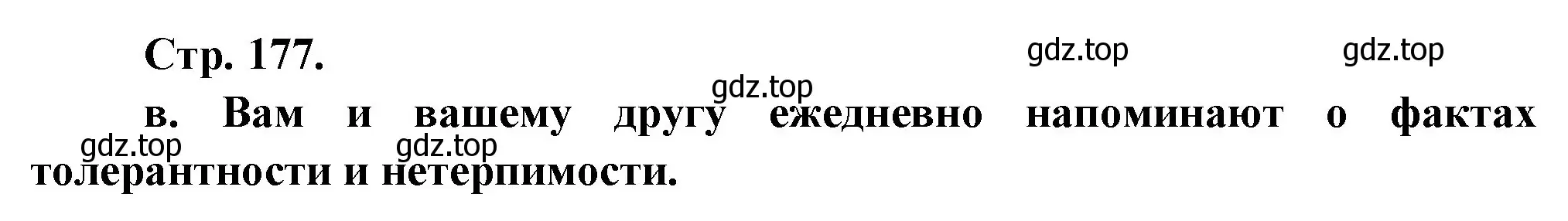 Решение Страница 177 гдз по французскому языку 10 класс Кулигина, Щепилова, учебник