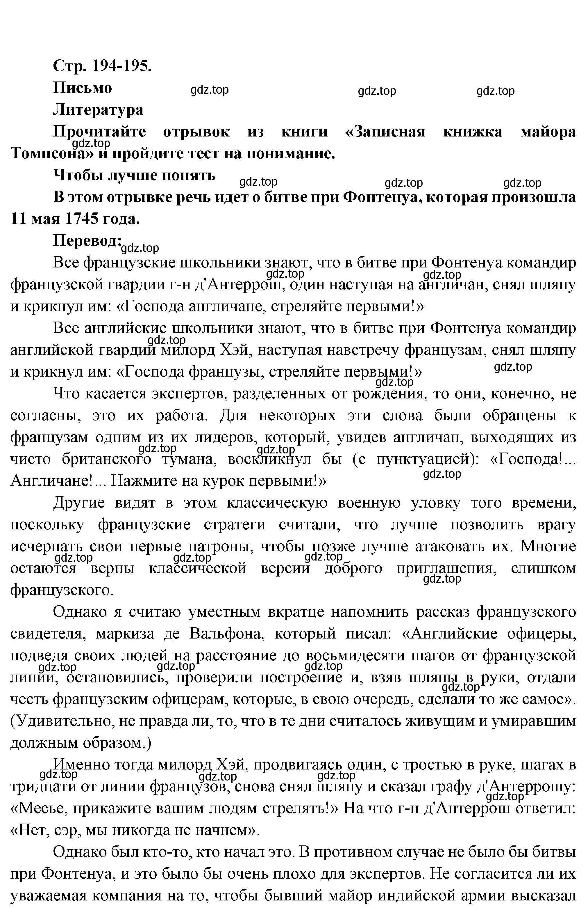 Решение Страница 194 гдз по французскому языку 10 класс Кулигина, Щепилова, учебник