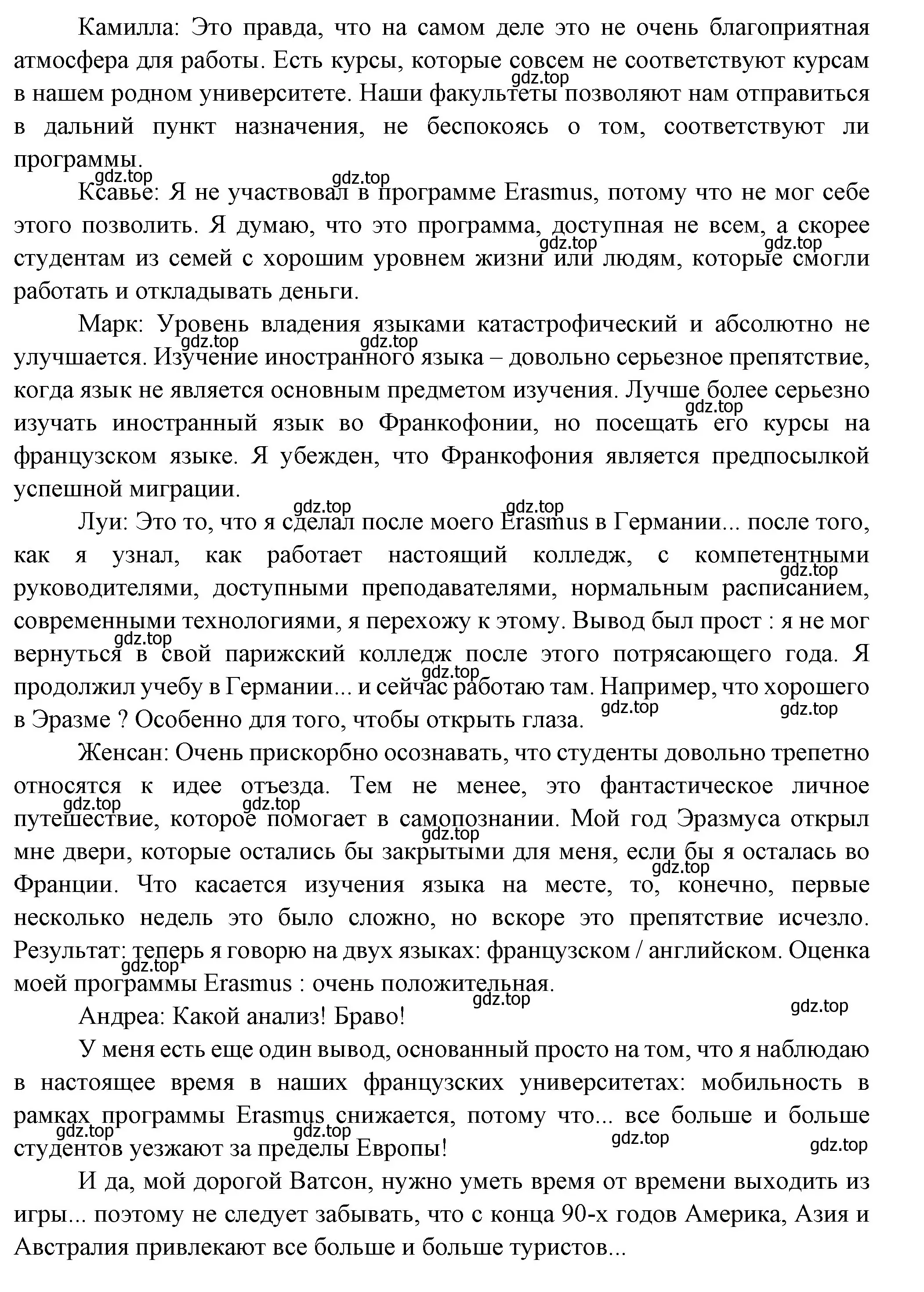 Решение Страница 33 гдз по французскому языку 10 класс Кулигина, Щепилова, учебник