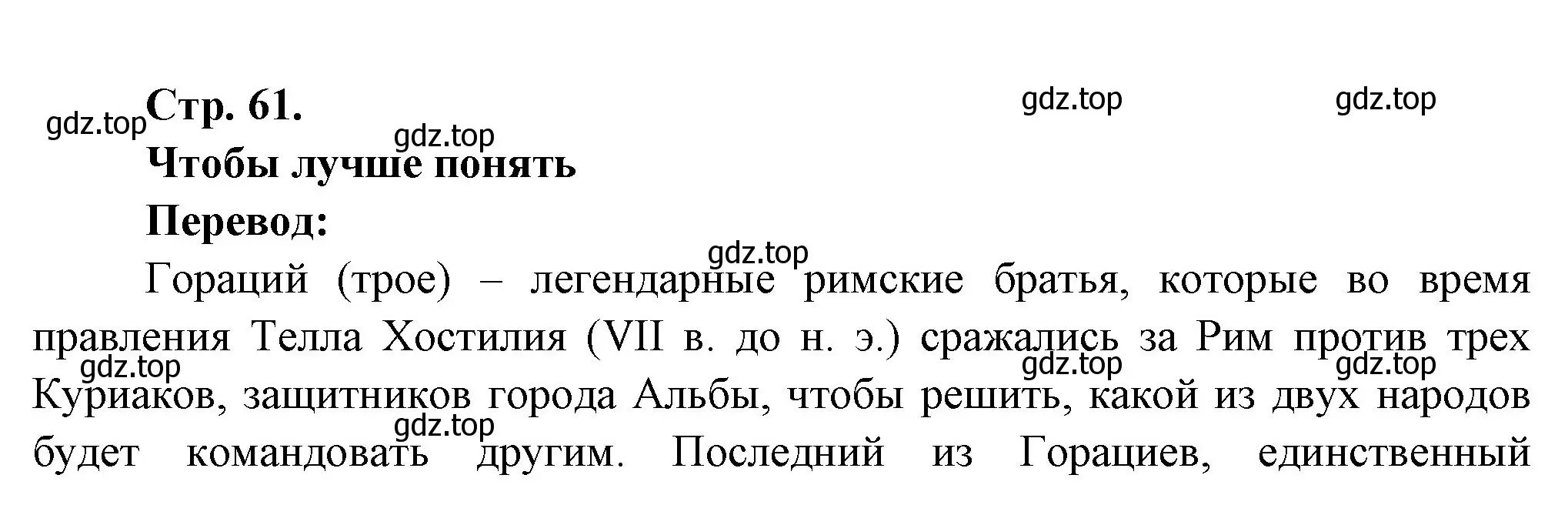 Решение Страница 61 гдз по французскому языку 10 класс Кулигина, Щепилова, учебник