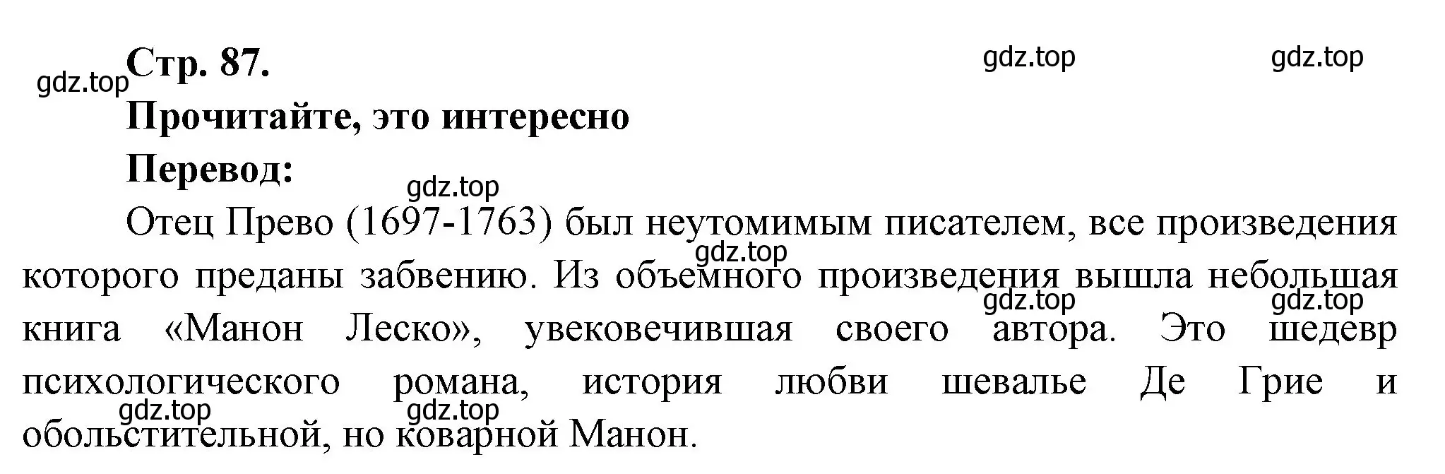 Решение Страница 87 гдз по французскому языку 10 класс Кулигина, Щепилова, учебник