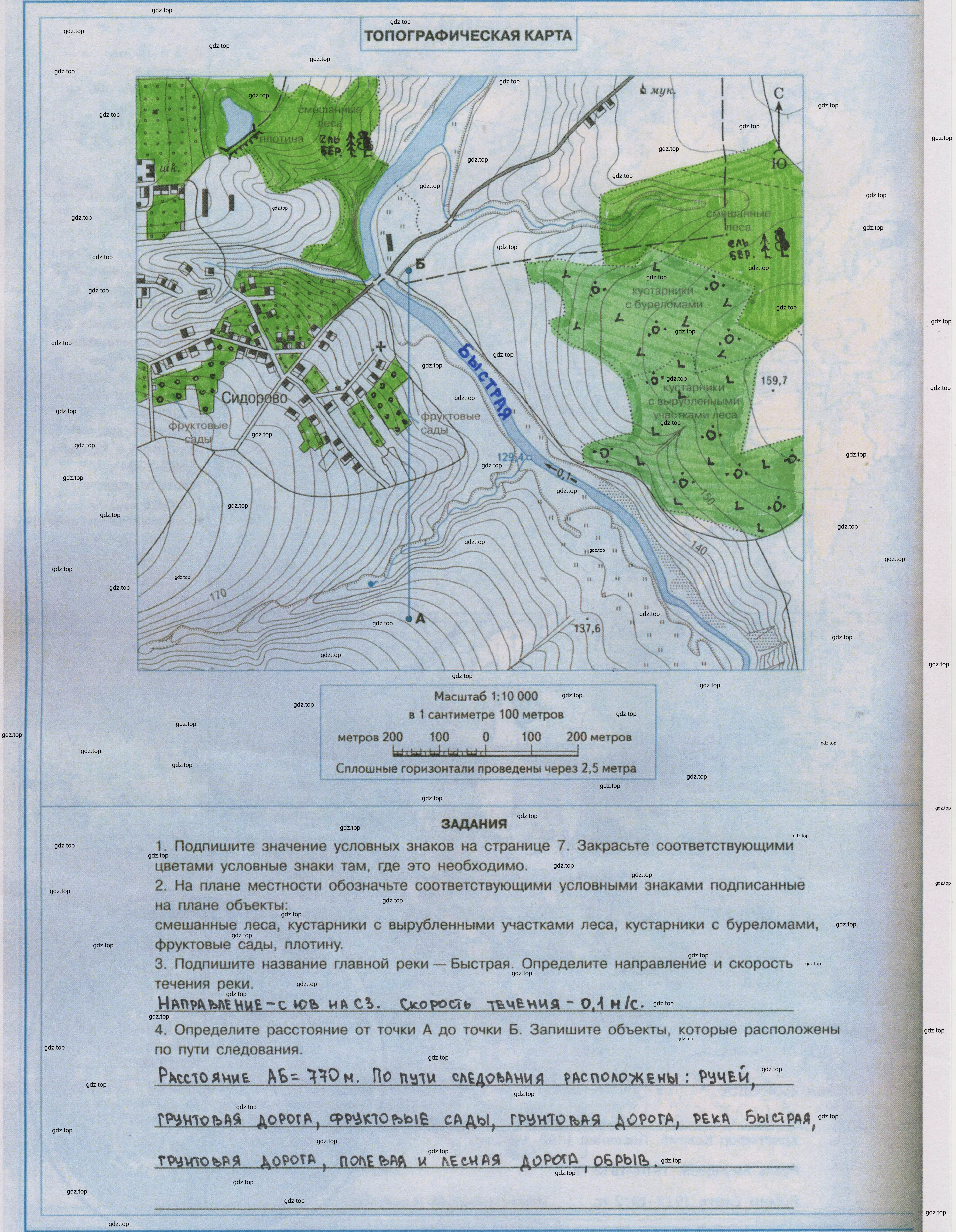 Решение  6 (страница 6) гдз по географии 5 класс Дронова, Романова, контурные карты