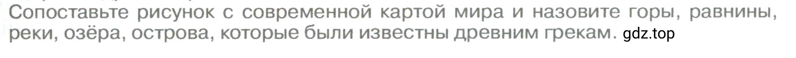 Условие номер 1 (страница 17) гдз по географии 5-6 класс Климанова, Климанов, учебник