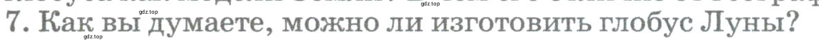 Условие номер 7 (страница 73) гдз по географии 5-6 класс Климанова, Климанов, учебник