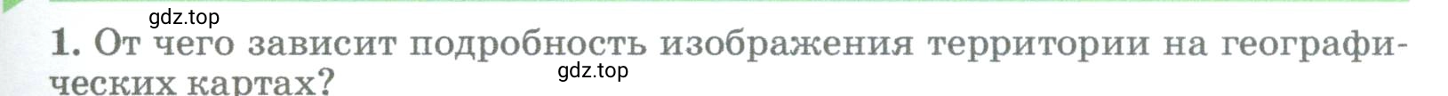 Условие номер 1 (страница 89) гдз по географии 5-6 класс Климанова, Климанов, учебник