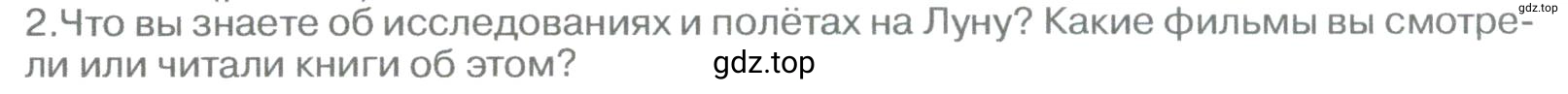 Условие номер 2 (страница 102) гдз по географии 5-6 класс Климанова, Климанов, учебник