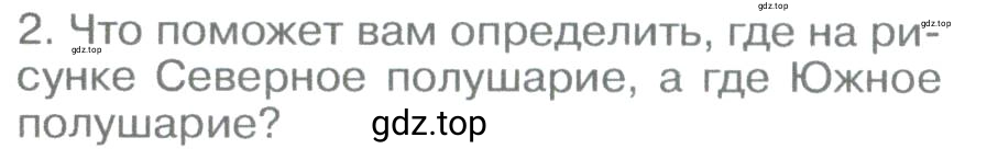 Условие номер 2 (страница 111) гдз по географии 5-6 класс Климанова, Климанов, учебник