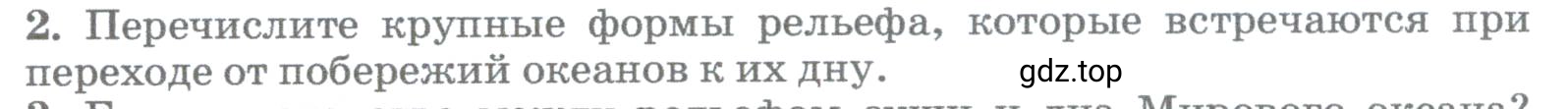 Условие номер 2 (страница 156) гдз по географии 5-6 класс Климанова, Климанов, учебник