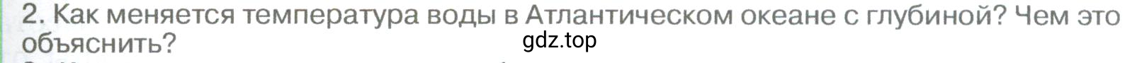 Условие номер 2 (страница 169) гдз по географии 5-6 класс Климанова, Климанов, учебник