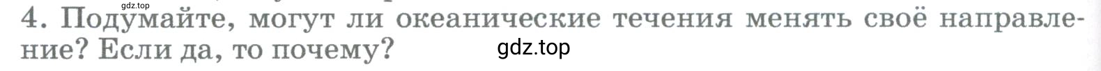 Условие номер 4 (страница 177) гдз по географии 5-6 класс Климанова, Климанов, учебник