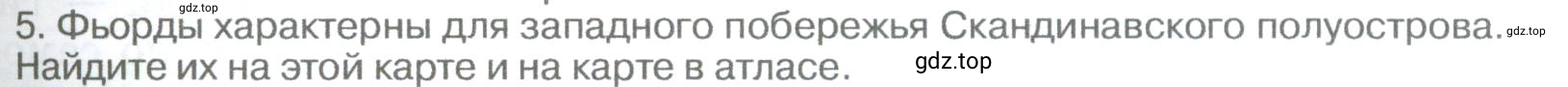 Условие номер 5 (страница 179) гдз по географии 5-6 класс Климанова, Климанов, учебник