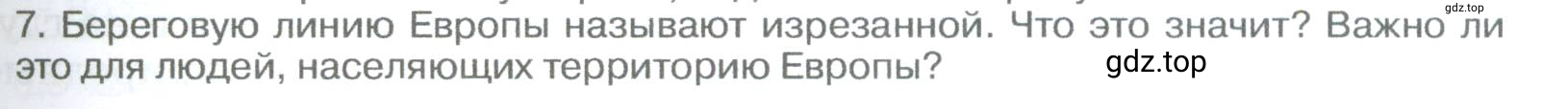 Условие номер 7 (страница 179) гдз по географии 5-6 класс Климанова, Климанов, учебник