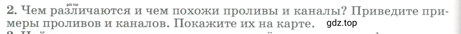 Условие номер 2 (страница 180) гдз по географии 5-6 класс Климанова, Климанов, учебник