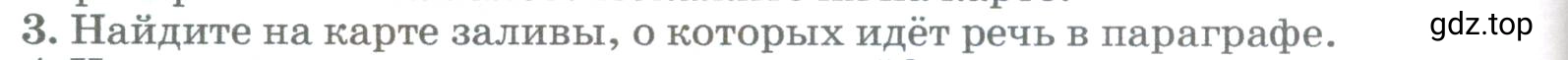 Условие номер 3 (страница 180) гдз по географии 5-6 класс Климанова, Климанов, учебник