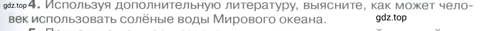 Условие номер 4 (страница 203) гдз по географии 5-6 класс Климанова, Климанов, учебник