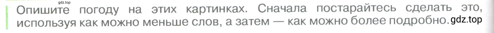 Условие номер 1 (страница 218) гдз по географии 5-6 класс Климанова, Климанов, учебник