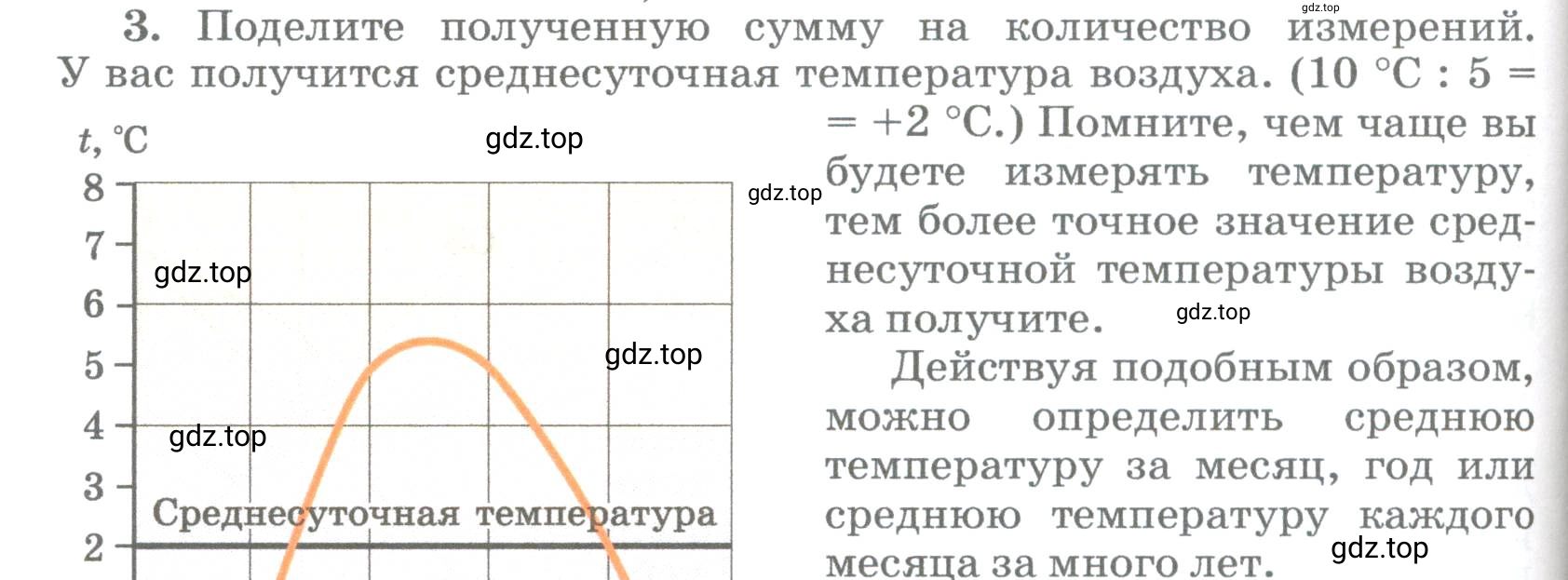 Условие номер 3 (страница 234) гдз по географии 5-6 класс Климанова, Климанов, учебник