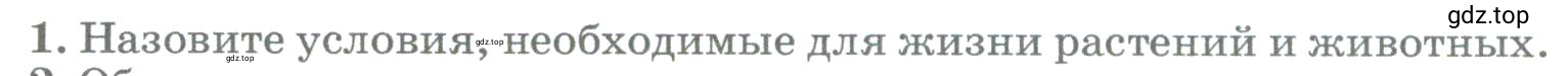 Условие номер 1 (страница 242) гдз по географии 5-6 класс Климанова, Климанов, учебник