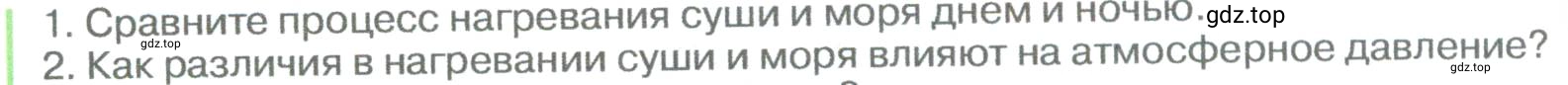 Условие номер 2 (страница 254) гдз по географии 5-6 класс Климанова, Климанов, учебник