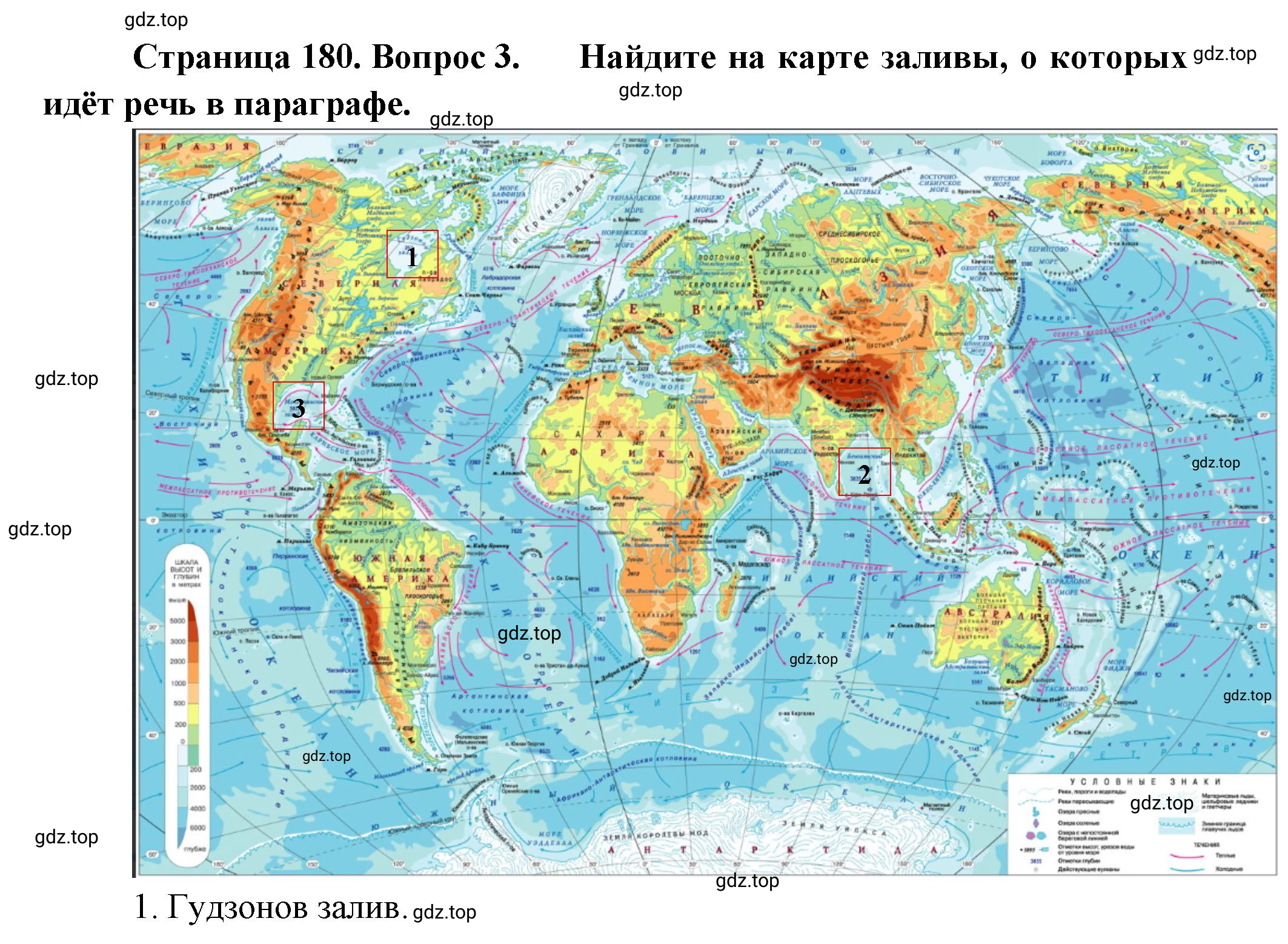 Решение номер 3 (страница 180) гдз по географии 5-6 класс Климанова, Климанов, учебник