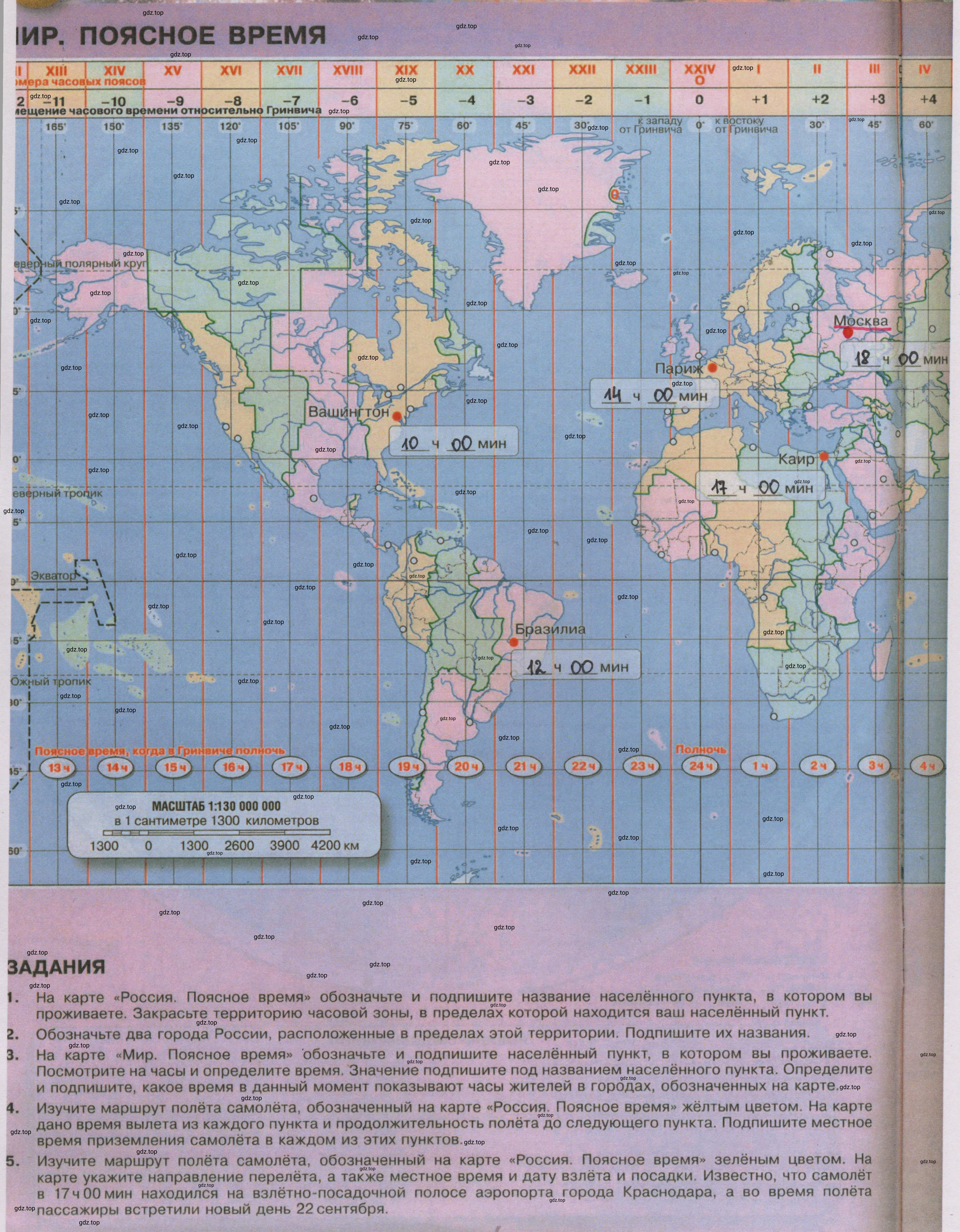 Решение  8 (страница 8) гдз по географии 5-6 класс Котляр, Григорьева, контурные карты