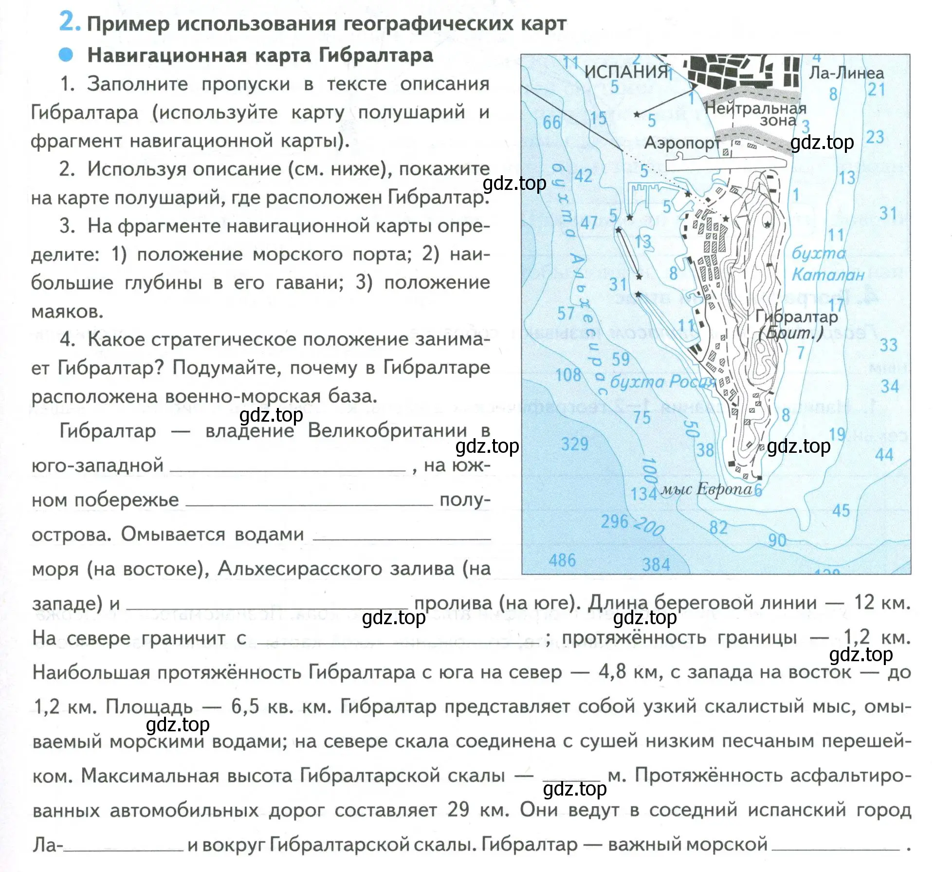 Условие номер 2 (страница 51) гдз по географии 5 класс Летягин, дневник географа-следопыта