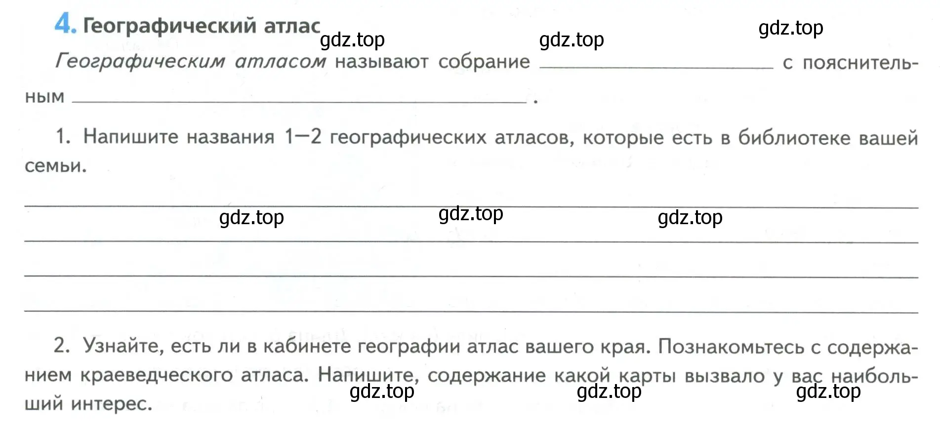 Условие номер 4 (страница 52) гдз по географии 5 класс Летягин, дневник географа-следопыта