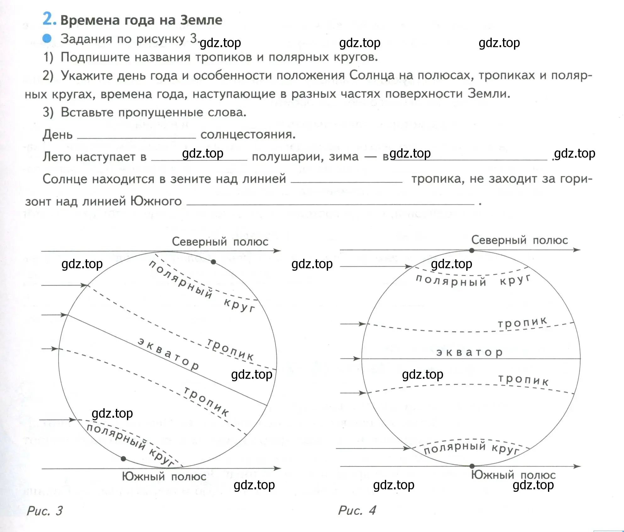 Условие номер 2 (страница 57) гдз по географии 5 класс Летягин, дневник географа-следопыта