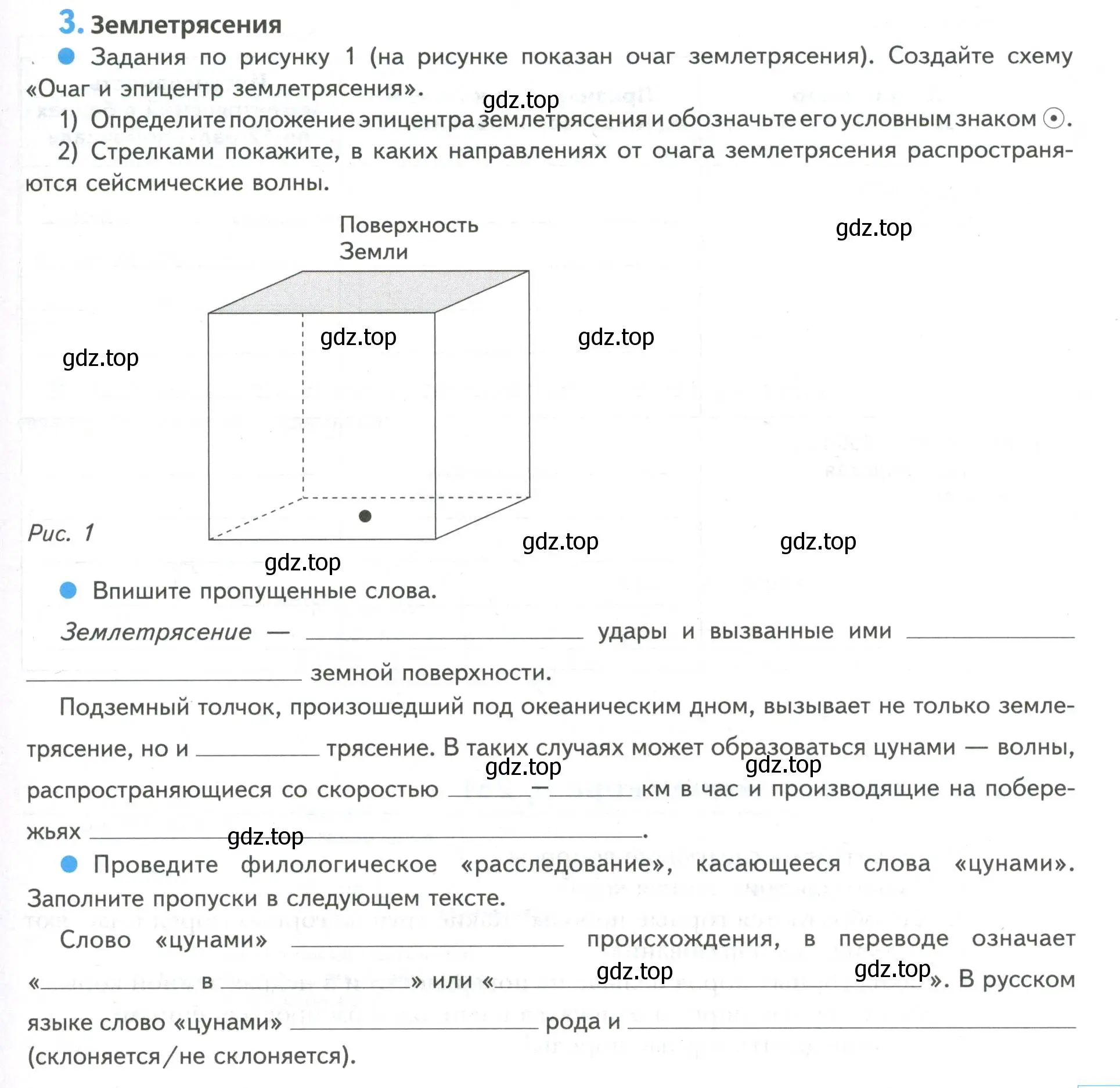 Условие номер 3 (страница 67) гдз по географии 5 класс Летягин, дневник географа-следопыта