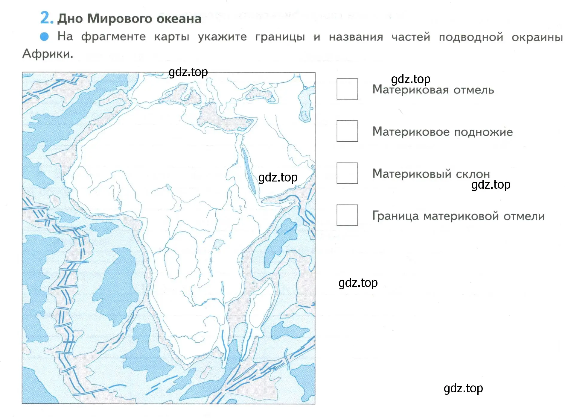 Условие номер 2 (страница 86) гдз по географии 5 класс Летягин, дневник географа-следопыта