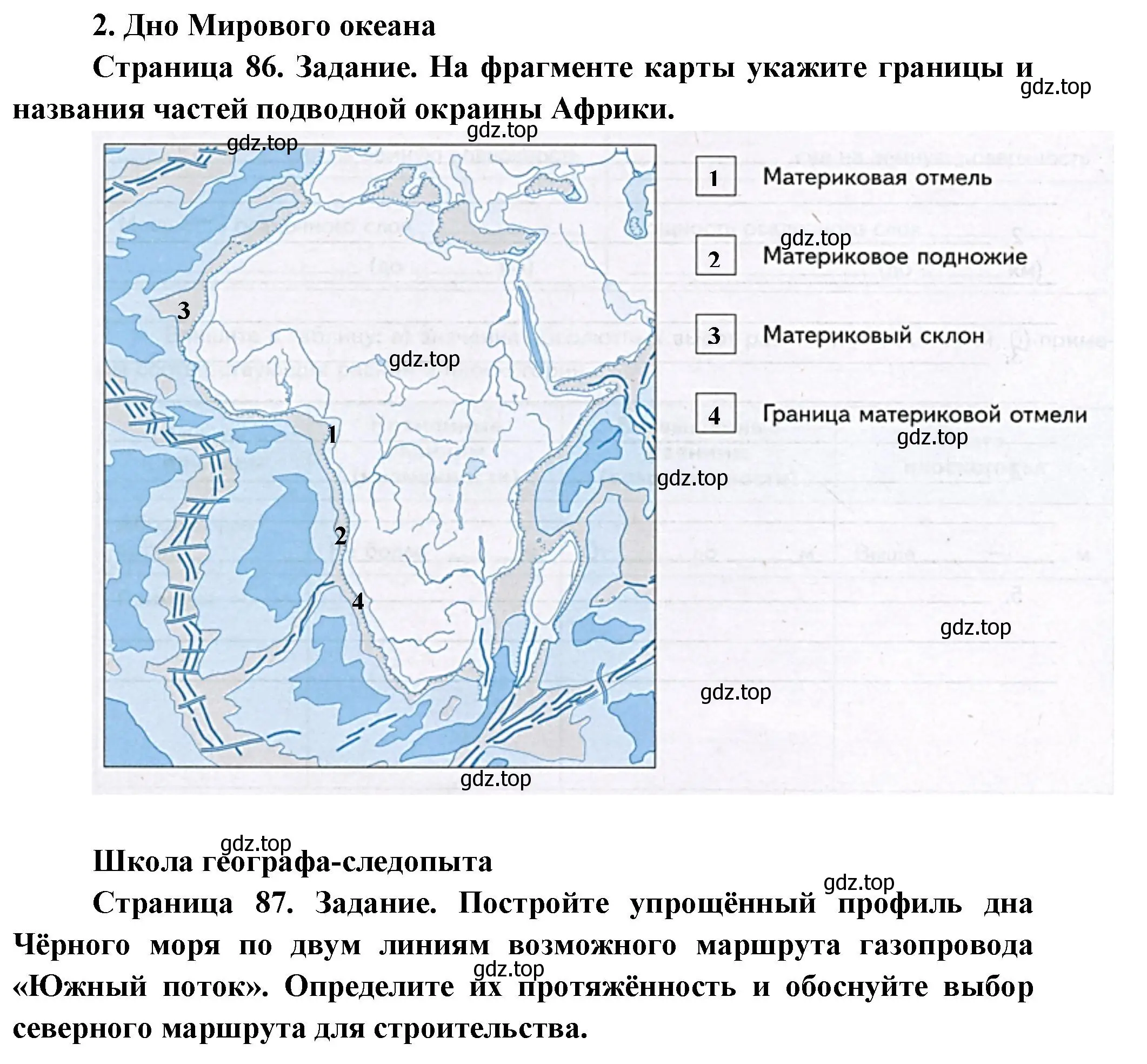 Решение номер 2 (страница 86) гдз по географии 5 класс Летягин, дневник географа-следопыта